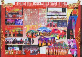2012年1-2月 第1、2期 總285期 第4版