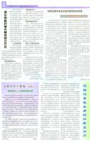 2011年5月 第5期 總276期 第2版