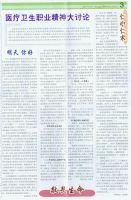 2012年8月 第8期 總291期 第3版