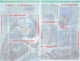 2012年1-2月 第1、2期 總285期 第2版