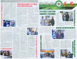 2012年1-2月 第1、2期 總285期 第1版
