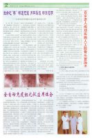 2012年11月 第11期 總294期 第2版